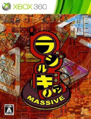 Radirgy Noa Massive - (Xbox360)