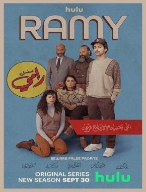 Ramy (2019) (Serie)