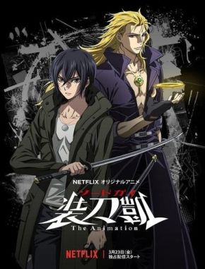 SWORD_GAI_The_Animation Sword Gai: The Animation (2018) (Serie)