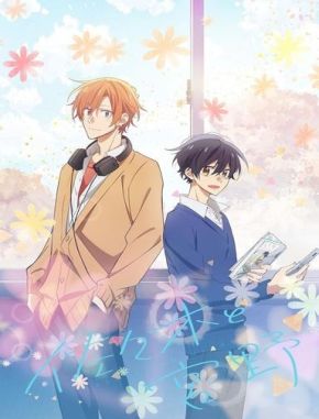 Sasaki and Miyano (2022) (Serie)