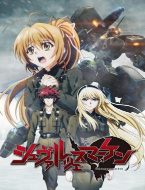 Schwarzesmarken (2016) (Serie)