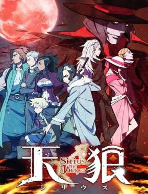 Sirius the Jaeger (2018) (Serie)