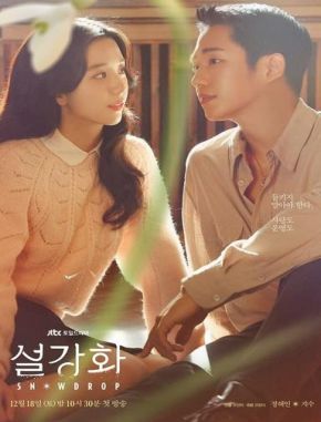 Snowdrop (2021) (Serie)