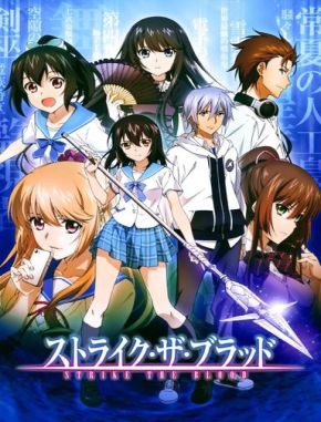 Strike_The_Blood Strike the Blood (2013) (Serie)