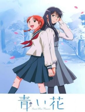 Sweet Blue Flowers (2009) (Serie)