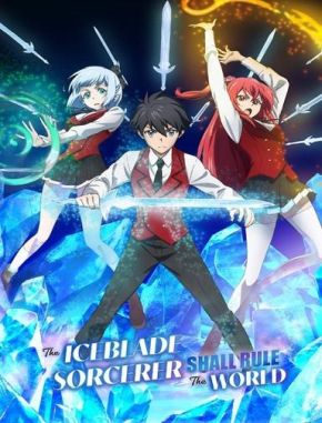 The_Iceblade_Sorcerer_Shall_Rule_the_World The Iceblade Sorcerer Shall Rule the World (2023) (Serie)
