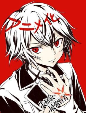 The Strongest Sage with the Weakest Crest (2022) (Serie)