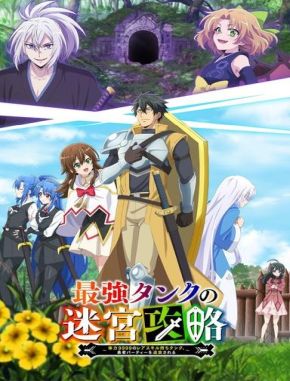 The_Strongest_Tank's_Labyrinth_Raids The Strongest Tank's Labyrinth Raids (2024) (Serie)