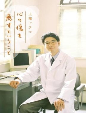 To Heal the Heart (2020) (Serie)