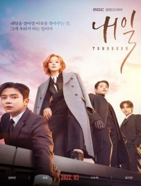 Tomorrow (2022) (Serie)