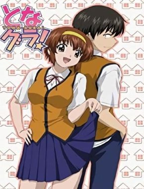 Tona Gura! (2006) (Serie)