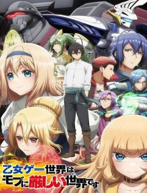 Trapped in a Dating Sim: The World of Otome Games is Tough for Mobs (2022) (Serie)