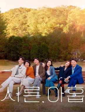 Treinta y nueve (2022) (Serie)