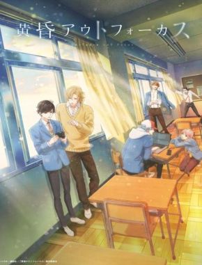 Twilight Out of Focus (2024) (Serie)