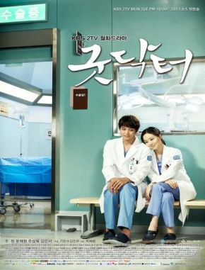 Un buen doctor (2017) (Serie)