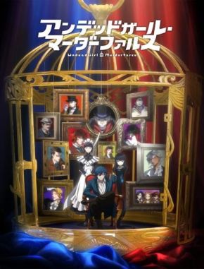 Undead Girl Murder Farce (2023) (Serie)