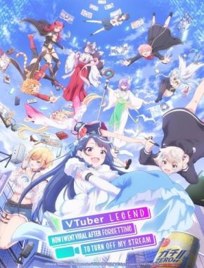 VTuber_Legend_How_I_Went_Viral_after_Forgetting_to_Turn_Off_My_Stream VTuber Legend: How I Went Viral after Forgetting to Turn Off My Stream (2024) (Serie)