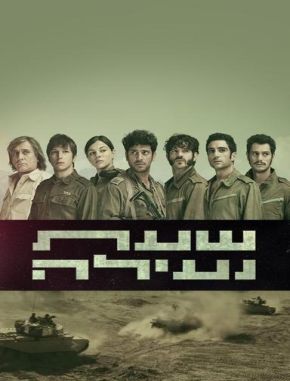 Valley_of_Tears Valley of Tears (2020) (Serie)