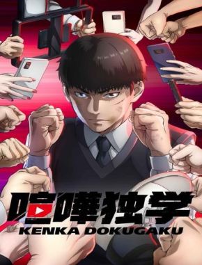 Viral_Hit Viral Hit (2024) (Serie)