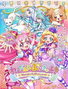 Wonderful_Precure! Wonderful Precure! (2024) (Serie)