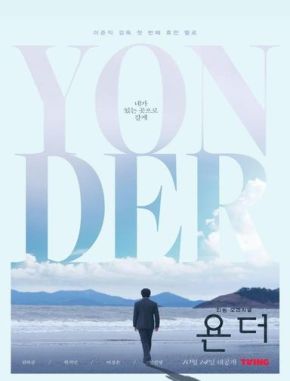 Yonder (2022) (Serie)