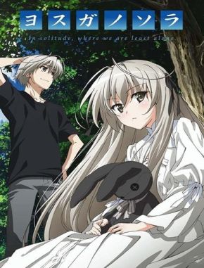 Yosuga no Sora (2010) (Serie)