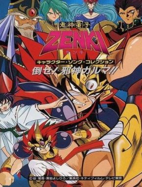 Zenki (1995) (Serie)