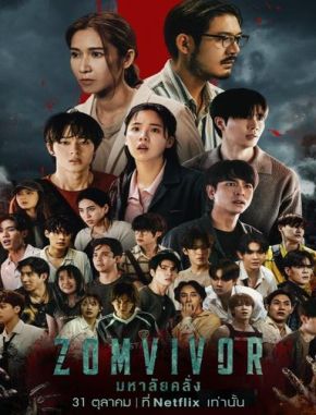 Zomvivor (2023) (Serie)